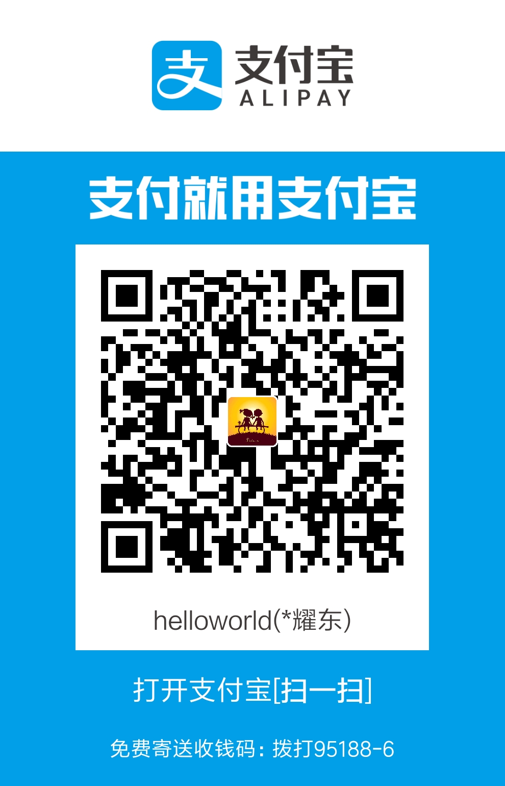 nbwzlyd 支付宝